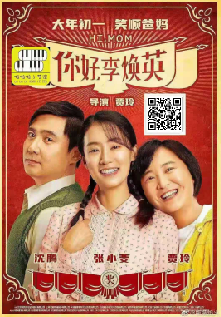 华汉广告2021年春节贺岁片